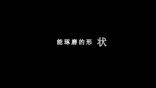 飞轮海-雨是眼泪dxv编码字幕歌词