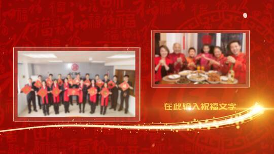 红色喜庆兔年春节拜年祝福图文（春节）AE视频素材教程下载