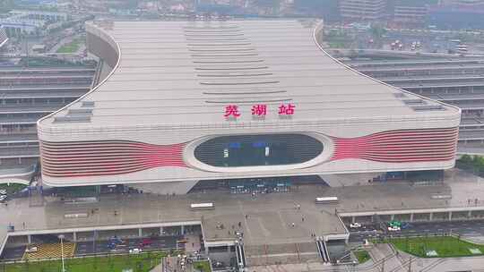 安徽芜湖火车站动车高铁站航拍城市地标