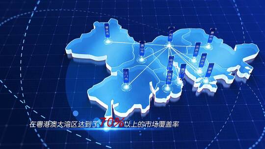 蓝色版粤港澳大湾区地图发射