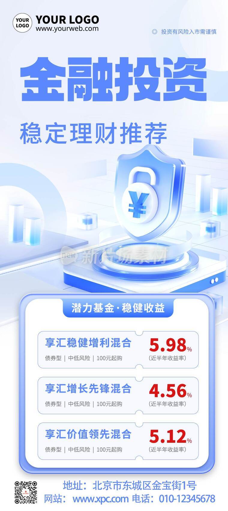 漫画风时尚金融投资活动详情