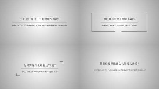 无插件-4组4K综艺访谈节目提问框AE模板