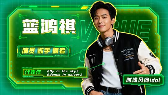 赛博朋克人物介绍综艺栏目潮流时尚科技游戏