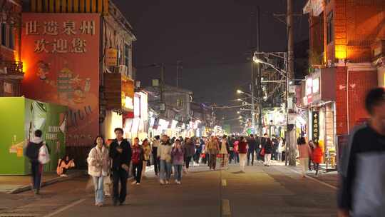 泉州西街夜晚步行街游客人流人来人往美食街