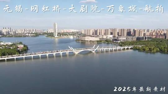 无锡-大剧院-万象城-航拍