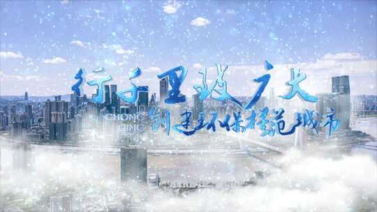 重庆城市旅游风光宣传片合集