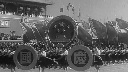 1952年 国庆