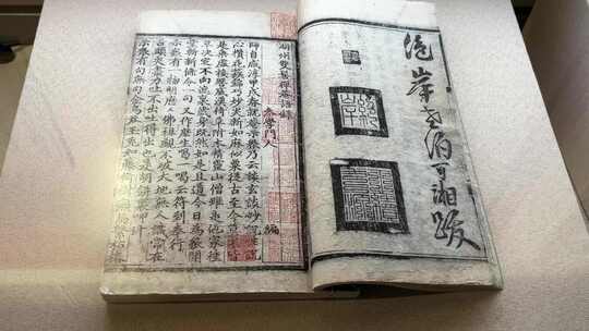 山东师范大学典藏博物馆，古籍书本展览