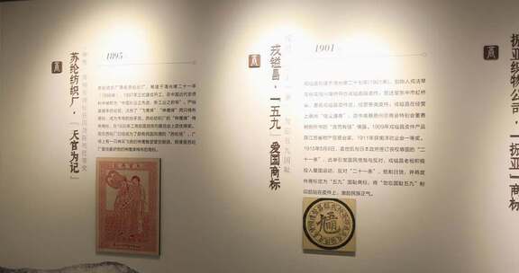 历史展馆内纺织业相关史料展示