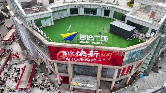航拍广汉百伦百货广场城市商业中心视频素材模板下载