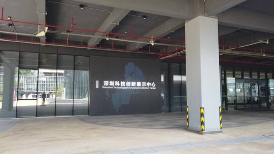 深圳湾科技生态园 写字楼 科技园
