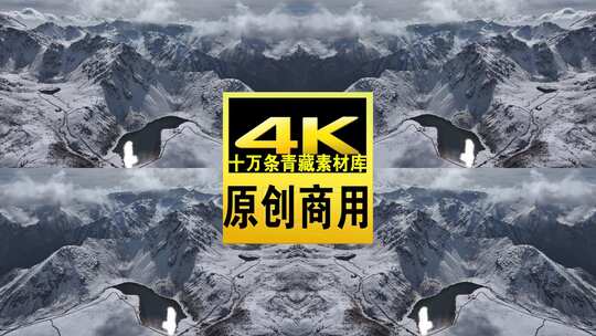 青海互助浪士当雪山云雾航拍视频高清在线视频素材下载