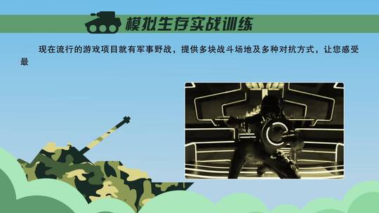 军事图片文字AE模板AE视频素材教程下载