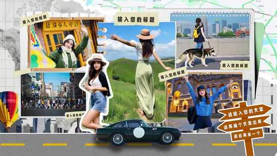 创意拼贴撕纸动画