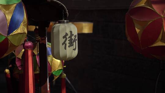 兰州老街红灯笼节日气氛