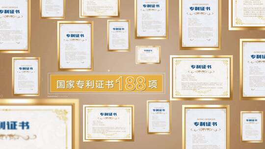 【无插件】4K金色专利荣誉证书展示