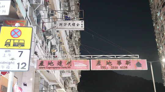 香港怪兽大厦视频素材模板下载