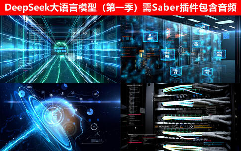 DeepSeek大语言模型（第一季）高清AE视频素材下载