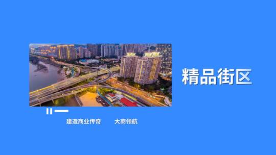 简洁大气中国风房地产样板户型宣传展示AE视频素材教程下载
