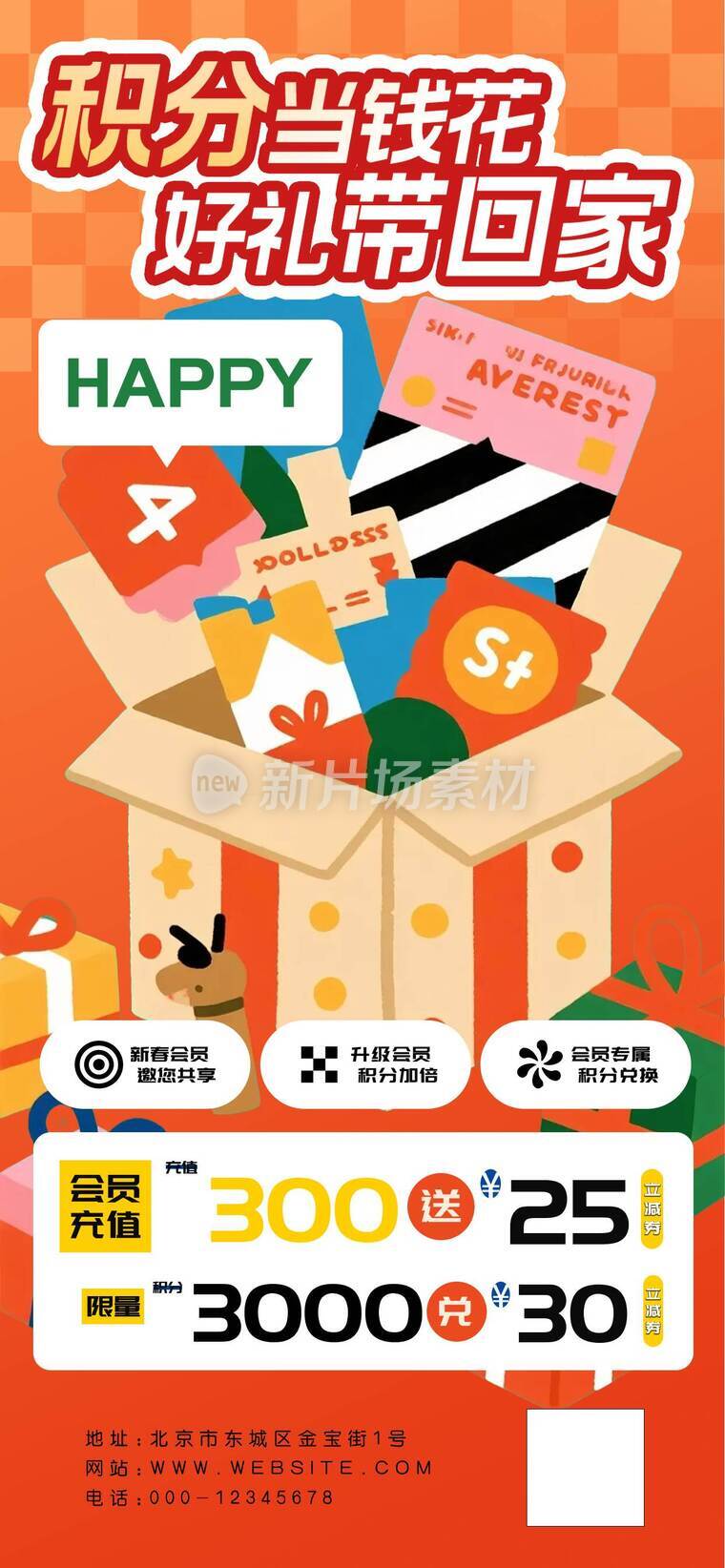 年中大促宣传海报08