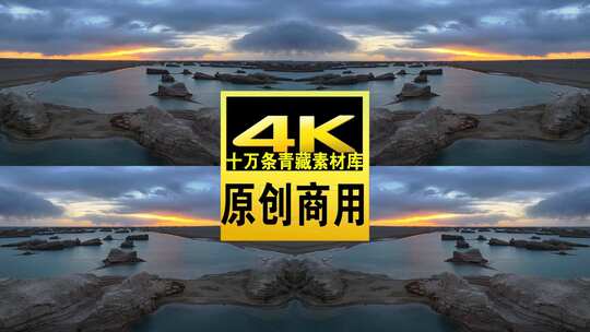 青海海西大柴旦水上雅丹航拍4k视频高清在线视频素材下载