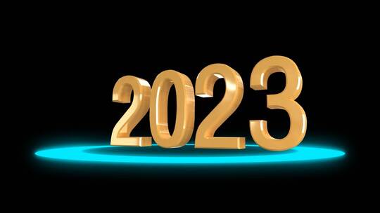 3D立体文字2023砸字