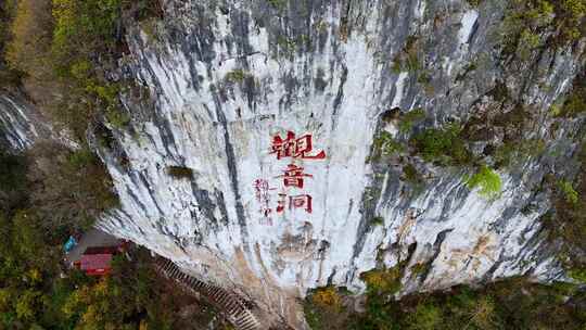 悬崖刻字景观俯瞰