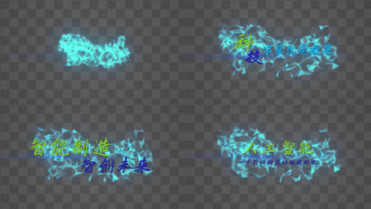 3款科技字幕条（AE）