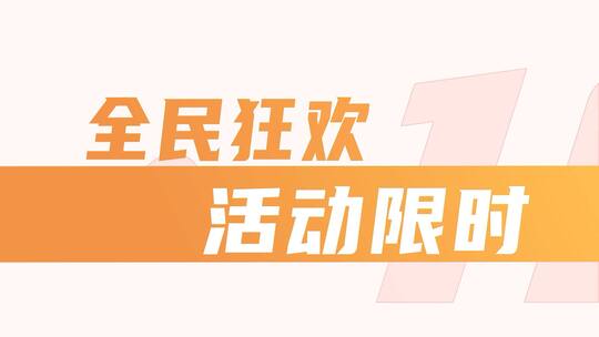 简洁时尚电商营销快闪宣传展示AE模板