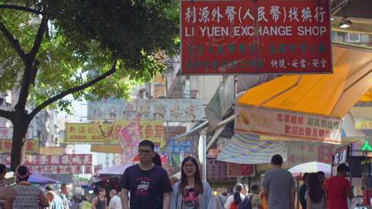 香港城市人文