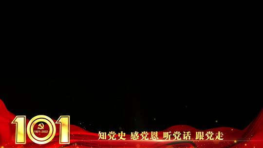 庆祝建党101周年祝福红色边框_4AE视频素材教程下载