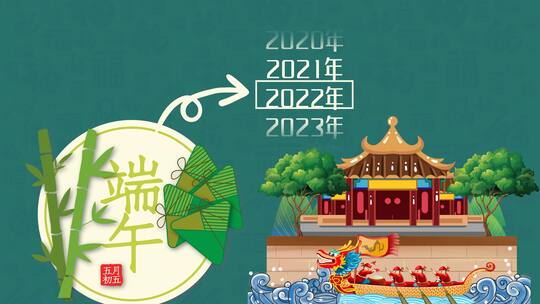 端午节中国传统节日非物质文化遗产卡通