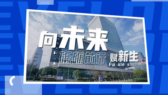 活动快闪多图片分屏大气图文快闪文字蓝色AE视频素材教程下载