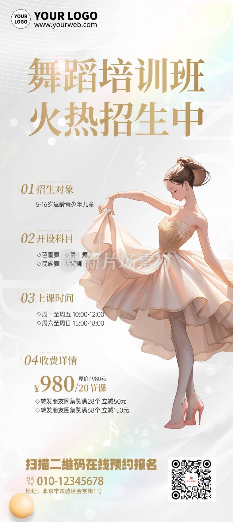 插画风课外培训活动详情A