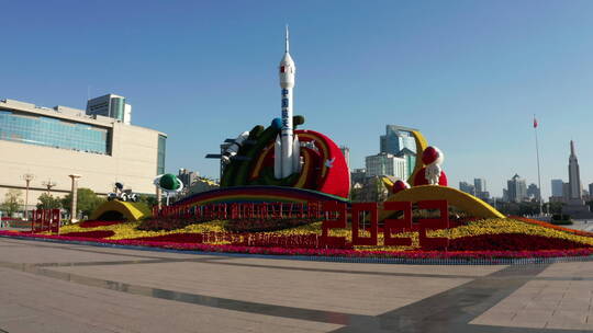 庆祝中华人名共和国成立73周年花坛