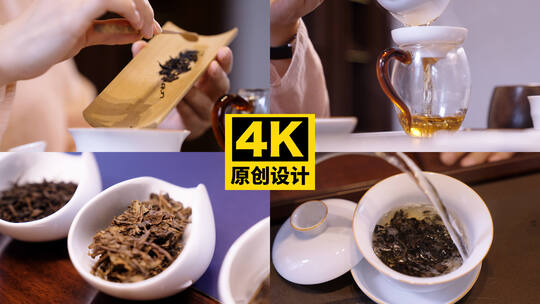 盖碗中盛放的茶叶特写高清在线视频素材下载