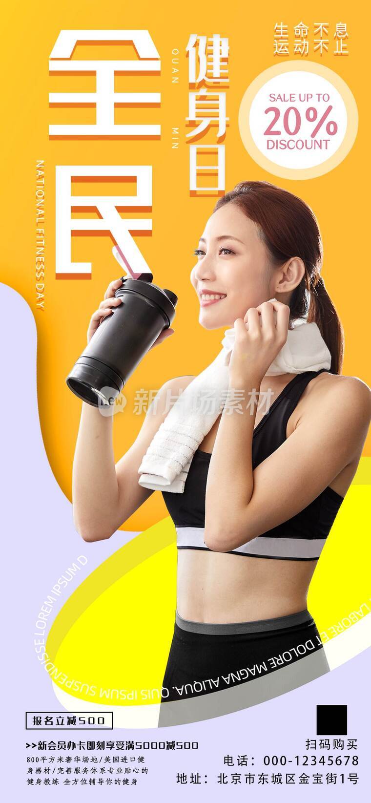 健身房宣传设计海报_a