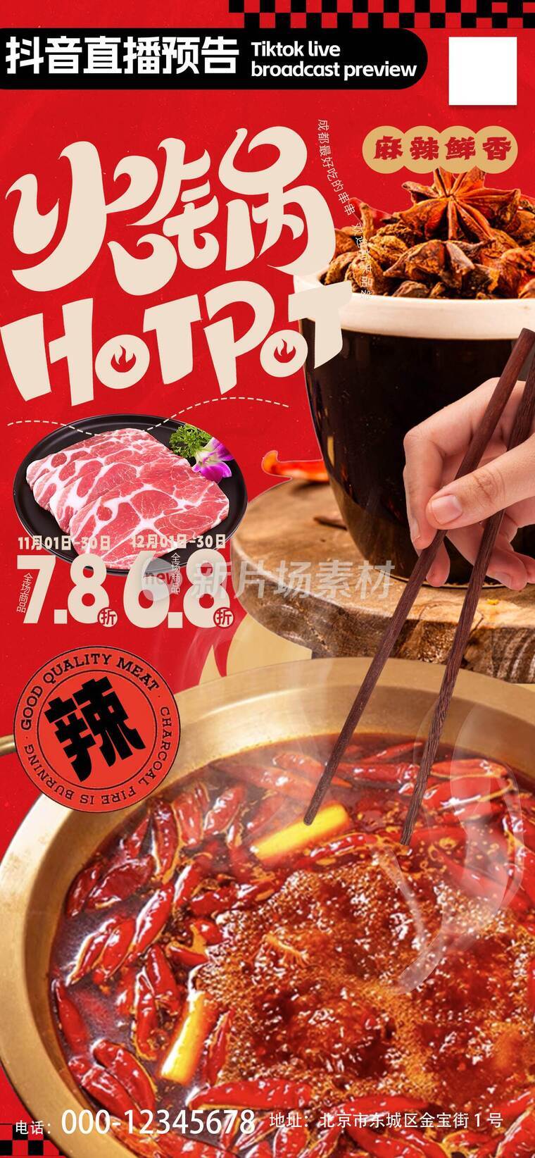 美食饮食餐饮创意设计海报_b