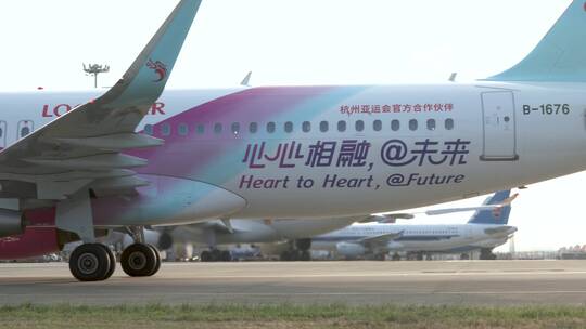 2022年第19届杭州亚运会会徽飞机涂装