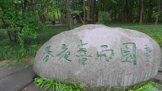 成都杜甫草堂下雨天中式园林空镜