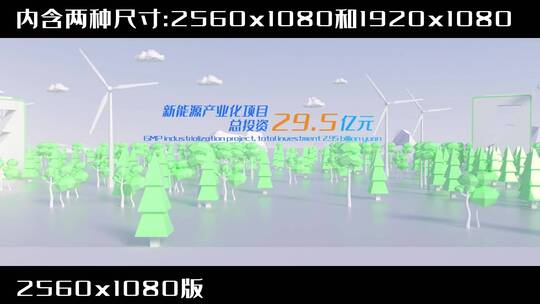 干净商务三维电网电厂数据展示AE模板