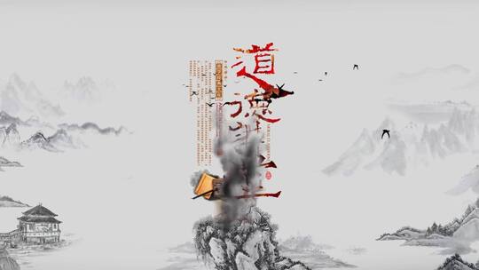 【原创】中国水墨风教育展示