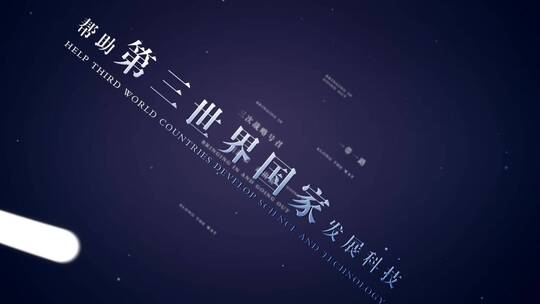 企业科技感网络多个文字光线标题文字