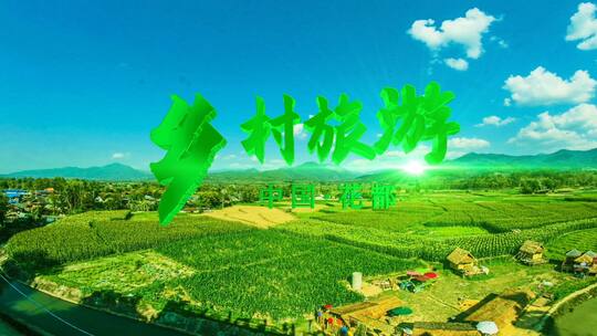 乡村旅游绿色e3d标题片头ae模板