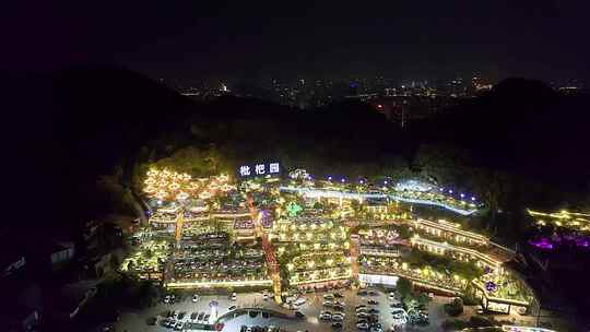 南山枇杷园火锅  重庆枇杷园火锅 重庆夜景