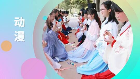 时尚简约社团图文（社团）