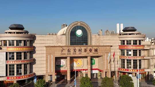 广东芳村茶叶城与珠江白鹅潭江景