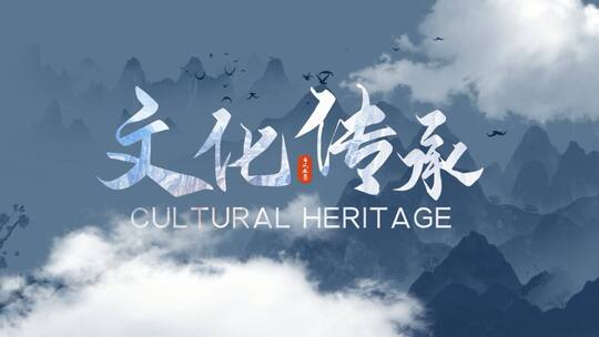 简洁唯美古风水墨旅游宣传展示AE模板