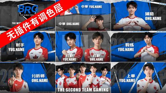 蓝黑5人物介绍游戏战队队伍体育运动比赛高清AE视频素材下载