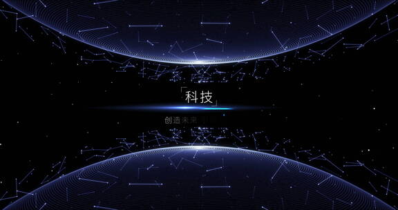 字幕片头 星球 元宇宙文字字幕片头片尾